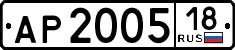 License plate Russia, Trailers