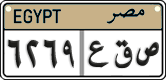 License plate of Egypt, Cars (2008)