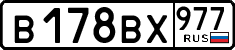 License plate Russia, Cars