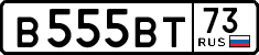 License plate Russia, Cars