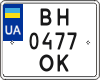 License plate Ukraine, Motorcycles (2004)