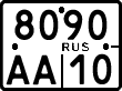 License plate Russia, Motorcycles