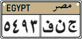 License plate of Egypt, Cars (2008)