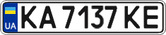 License plate Ukraine, Regular plates (2004)
