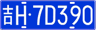 License plate of China, Cars