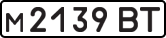 License plate USSR, Private-owned cars (1977)