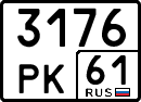 License plate Russia, Special vehicles