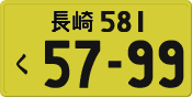 License plate of Japan, Private owners (Kei car)