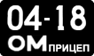 License plate USSR, Trailers (1958)