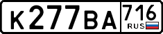 License plate Russia, Cars