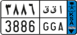 License plate of Saudi Arabia, Commercial vehicles