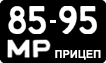 License plate USSR, Trailers (1958)