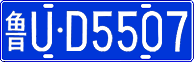 License plate of China, Cars