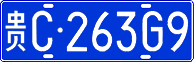 License plate of China, Cars