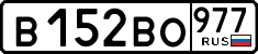 License plate Russia, Cars