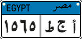 License plate of Egypt, Cars (2008)