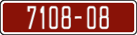 License plate of Morocco, Trailers