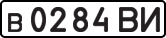 License plate USSR, Private-owned cars (1977)