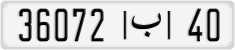 License plate of Morocco, Cars