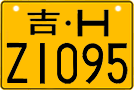 License plate of China, Motorcycles