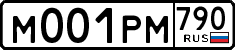 License plate Russia, Cars