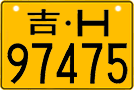 License plate of China, Motorcycles