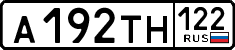 License plate Russia, Cars