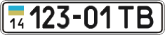 License plate Ukraine, Cars and trucks (1995)