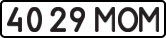 License plate USSR, State-owned cars (1977)