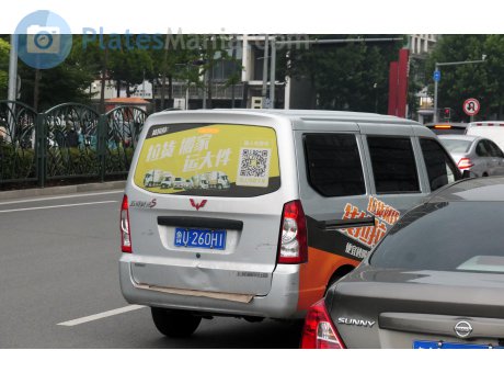 鲁U·260H1, Wuling Rongguang S