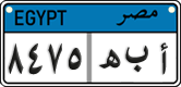 License plate of Egypt, Cars (2008)