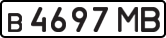 License plate USSR, Private-owned cars (1977)