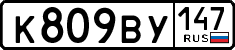 License plate Russia, Cars