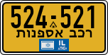 License plate of Israel, Regular plates