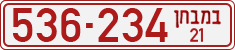 License plate of Israel, Dealer