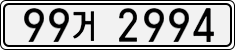 License plate of South Korea, Cars (2007)