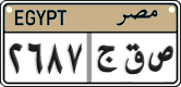 License plate of Egypt, Cars (2008)