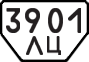 License plate USSR, Special vehicles (1977)