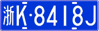 License plate of China, Cars