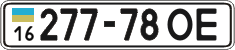 License plate Ukraine, Cars and trucks (1995)