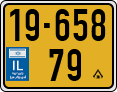 License plate of Israel, Regular plates
