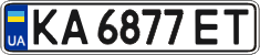 License plate Ukraine, Regular plates (2004)