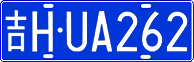 License plate of China, Cars