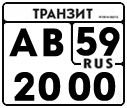License plate Russia, Paper transit plates