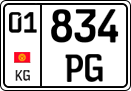 License plate of Kyrgyzstan, Trailers, motorcycles, special vehicles (2016)