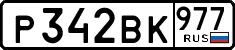 License plate Russia, Cars