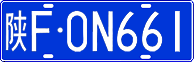 License plate of China, Cars