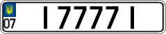 License plate Ukraine, Vanity Plates