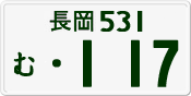 License plate of Japan, Private owners