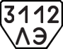 License plate USSR, Trailers (1977)